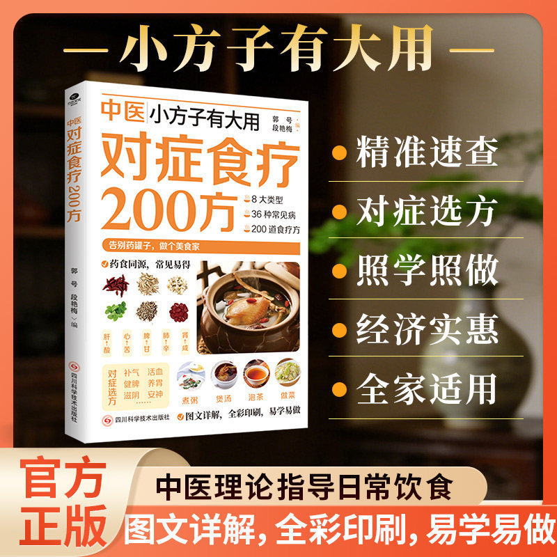 Herbal Wellness Guide - 200 สูตรอาหารสมุนไพรจีนแบบดั้งเดิมเพื่อสุขภาพที่ดี หนังสือคู่มือการดูแลสุขภาพแบบแพทย์แผนจีน