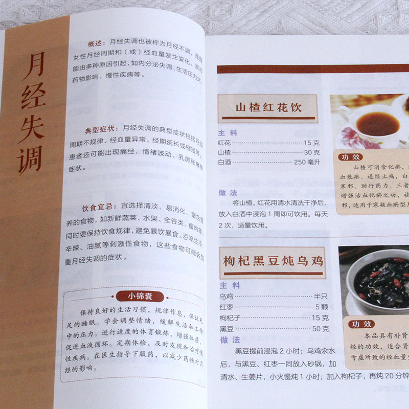 200 สูตรอาหารสมุนไพรจีนแบบดั้ง - Herbal Wellness Guide บทวิจารณ์และราคา