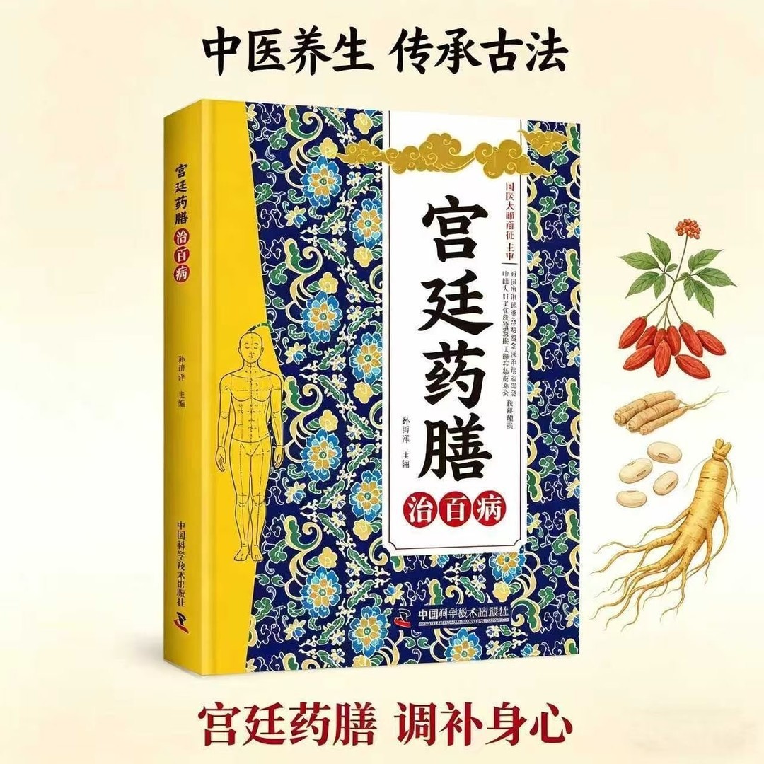 หนังสือตำรับยาจีนโบราณสำหรับใช - Herbal Wellness Guide บทวิจารณ์และราคา