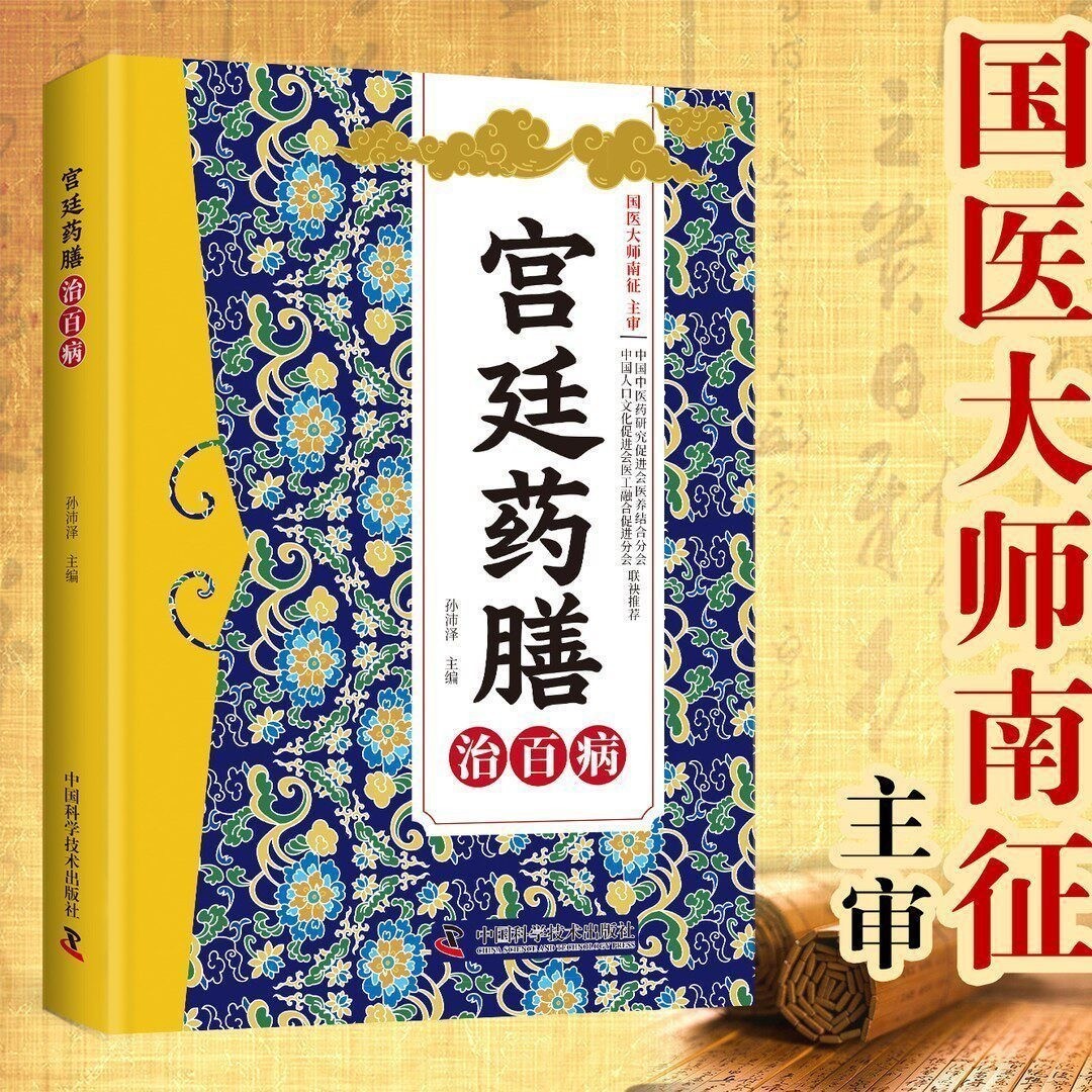 หนังสือตำรับยาจีนโบราณสำหรับใช - Herbal Wellness Guide บทวิจารณ์และราคา