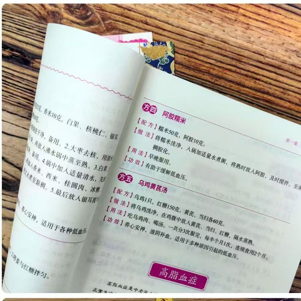 หนังสือตำรับยาจีนโบราณสำหรับใช - Herbal Wellness Guide บทวิจารณ์และราคา