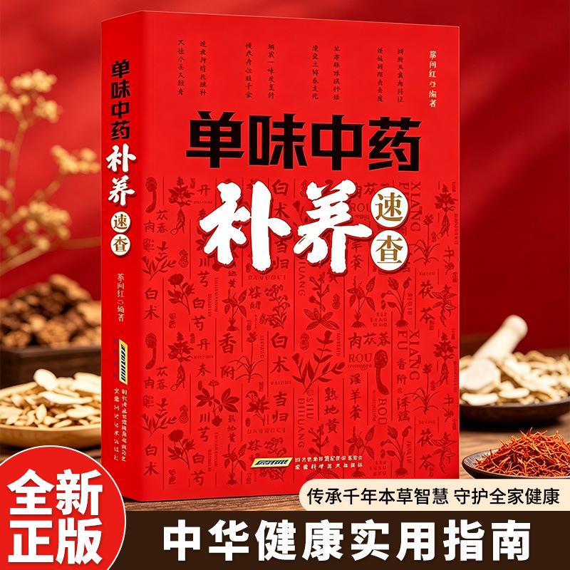 คู่มือฉบับย่อการบำรุงร่างกายด้ - Herbal Holistic Wellness บทวิจารณ์และราคา