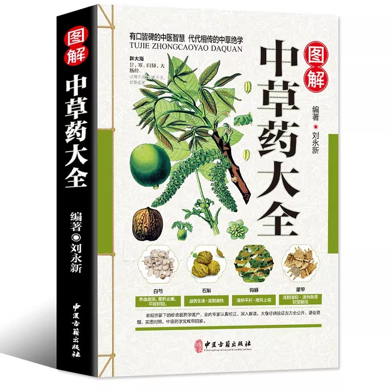 หนังสือคู่มือสมุนไพรโบราณเพื่อ - Herbal Holistic Wellness บทวิจารณ์และราคา