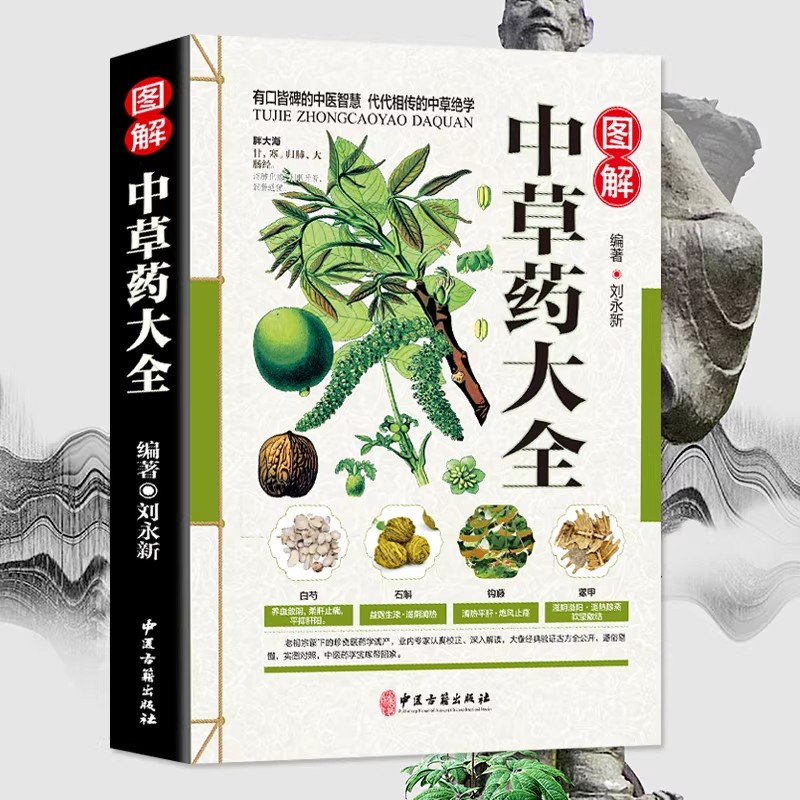 หนังสือคู่มือสมุนไพรโบราณเพื่อ - Herbal Holistic Wellness บทวิจารณ์และราคา